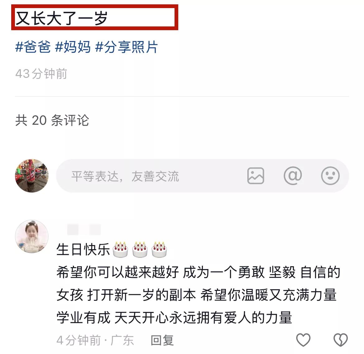 冯导夫妻国外为义女庆生日！19岁的徐朵愈来愈震撼
